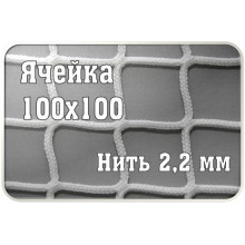 Сетка Заградительная 100X100Мм (Ширина Нити 2,2Мм) 69₽