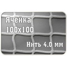 Сетка Заградительная 100X100Мм (Ширина Нити 4,0Мм) 179₽