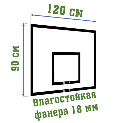 Щит баскетбольный фанера 120х90см 