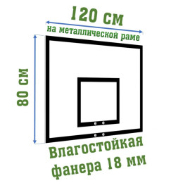 Щит тренировочный из фанеры 120х80см на раме