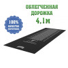 Дорожка облегченная для прыжков в длину, удлинённая (4,1м)