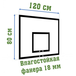 Щит тренировочный из фанеры 120х80см 