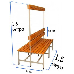 Скамейка для раздевалок с вешалкой 1,5м, двухсторонняя 