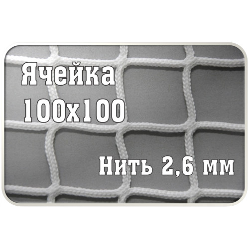 Сетка заградительная 100х100мм, d=2,6 мм