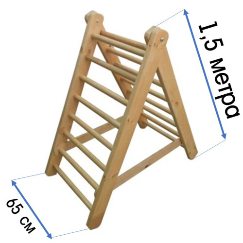 Лестница-стремянка детская 1,5х0,65м