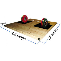 Помост 2,5х2,5х0,1м тяжелоатлетический (тренировочный) 