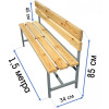 Скамейка со спинкой для раздевалок 1,5м