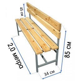 Скамейка со спинкой для раздевалок 2,0м