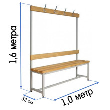 Скамейка с вешалкой для раздевалки 1 метр