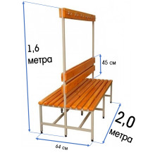 Скамейка с вешалкой для раздевалки 2м, двухсторонняя