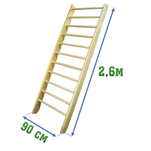 Стенка гимнастическая (шведская) 2,6x0,9м
